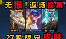 六周年皮肤最新爆料,全新设计，荣耀归来！